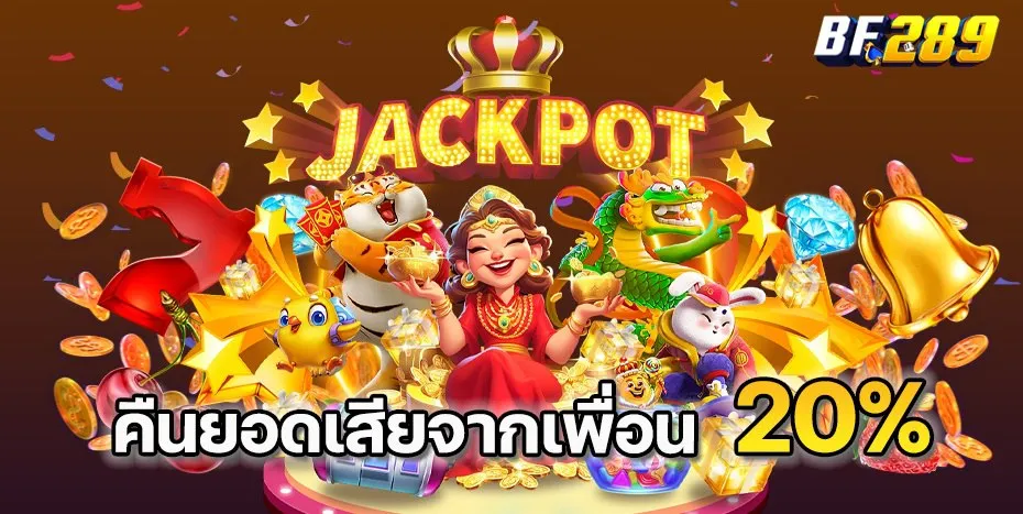 ตืนยอดเสีย BY bf289